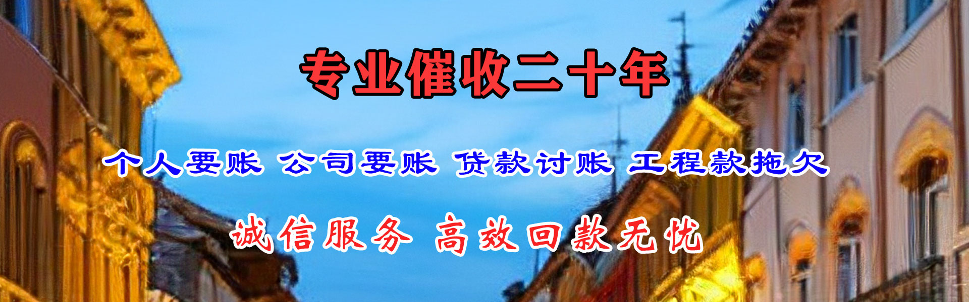 根河要债公司
